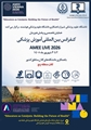 AMEE LIVE 2026